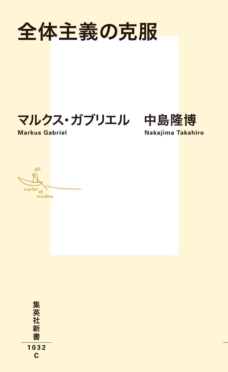 ���μ���ι����ʽ��Ѽҿ����[�ޥ륯�������֥ꥨ��]