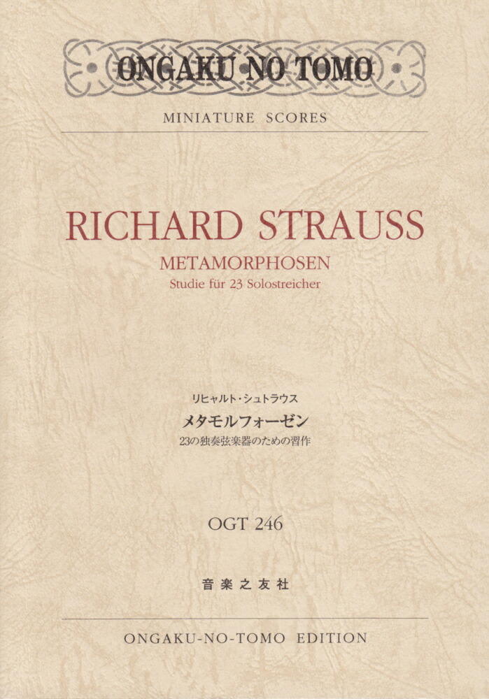 Richard Strauss Metamorphosen Study for 23 solo stringed instruments (miniature score OGT 246)