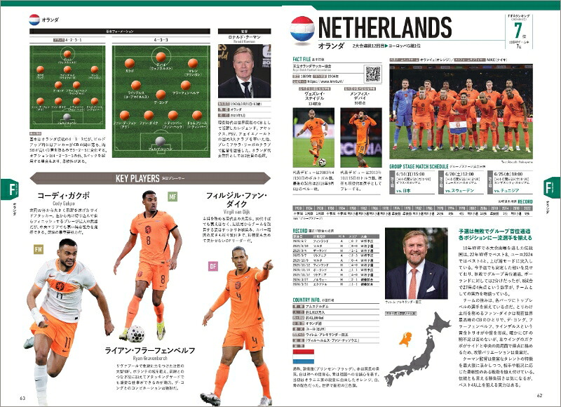 サッカー・ワールドカップ2026観戦ガイド（BIGMANスペシャル）[世界文化社]