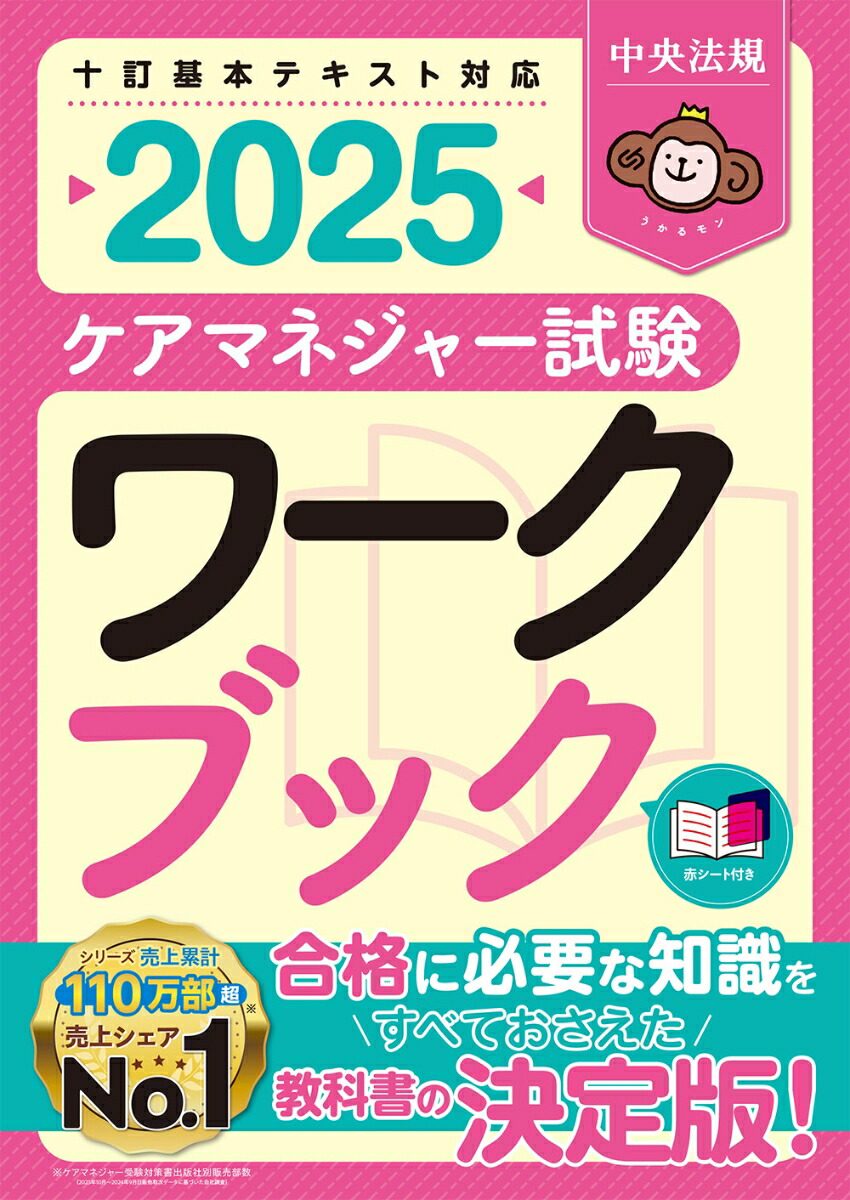 ޥͥ㡼֥å2025[ˡޥͥ㡼к]
