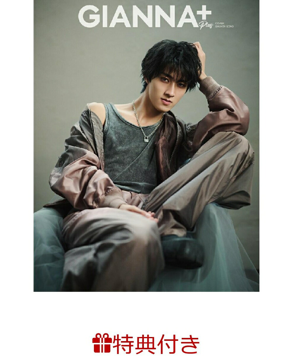 【特典】GIANNAPlus#10cover曽野舜太（M!LK）(片観音ピンナップ（全チェーン共通）)