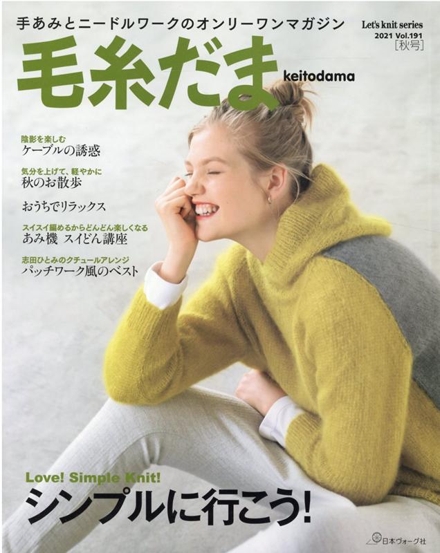 ӻޡVol1912021AU˼ꤢߤȥˡɥΥ꡼ޥ󥷥ץ˹ԤLetsknitseries