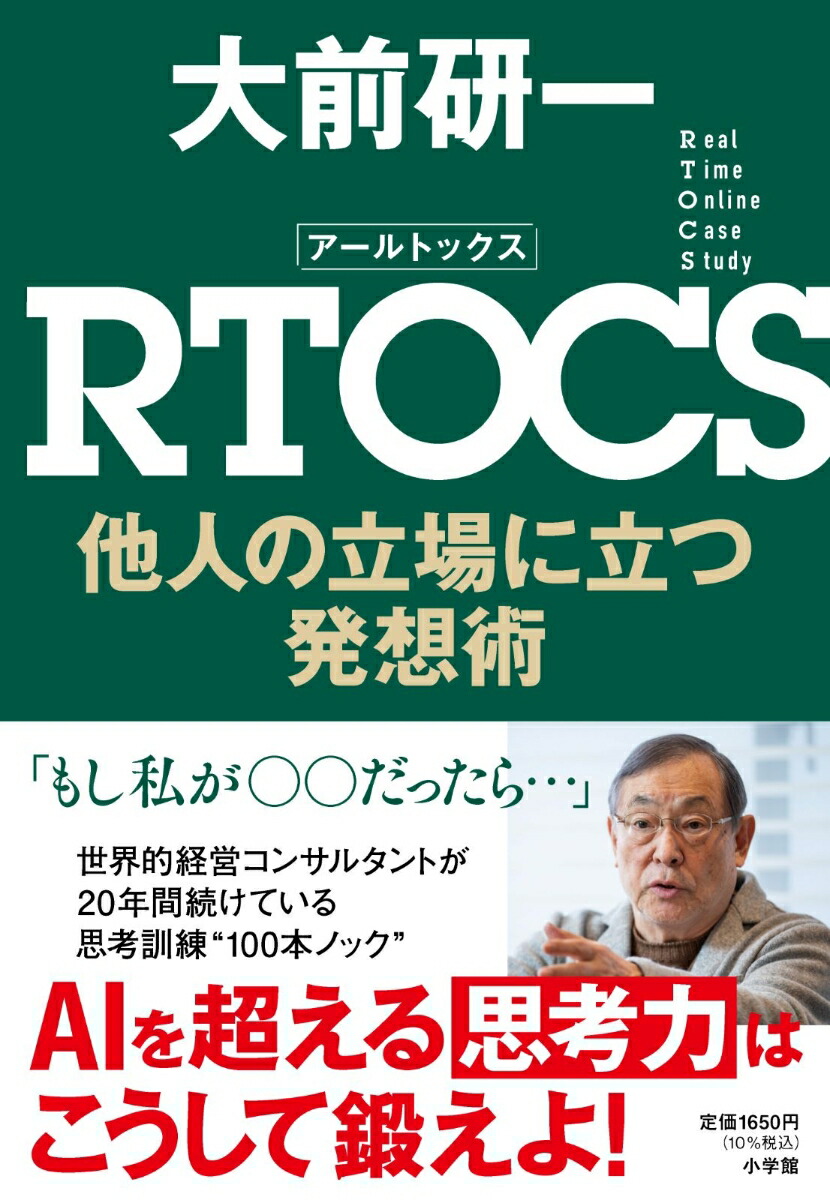 RTOCS¾�ͤ�Ω���Ω��ȯ�۽�[��������]