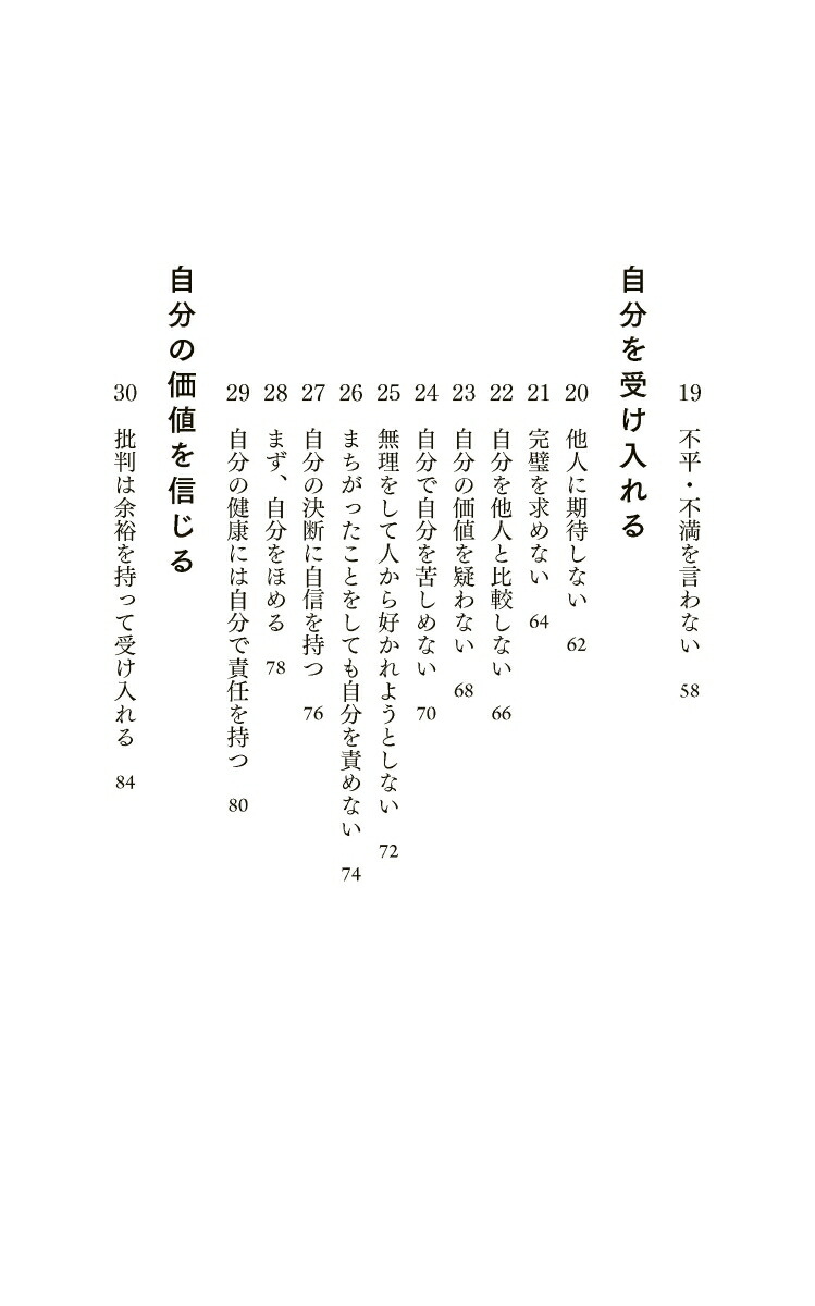 楽天ブックス うまくいっている人の考え方 プレミアムカバー 紺 ジェリー ミンチントン ジェリー ミンチントン 本