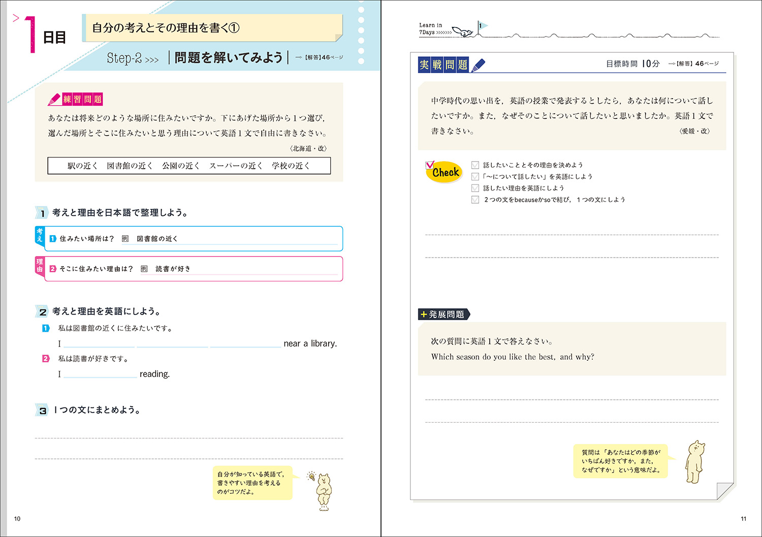 楽天ブックス 高校入試 たった7日で超攻略 英作文 学研プラス 本