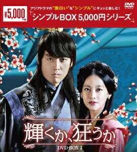 楽天ブックス: 輝くか、狂うか DVD-BOX3 - チャン・ヒョク