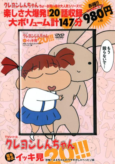 TV���꡼�������󤷤��������Ƥ֥��å���20!!!����!!�ͥͤ����Υ�����������٤ä�����[���ռ�]