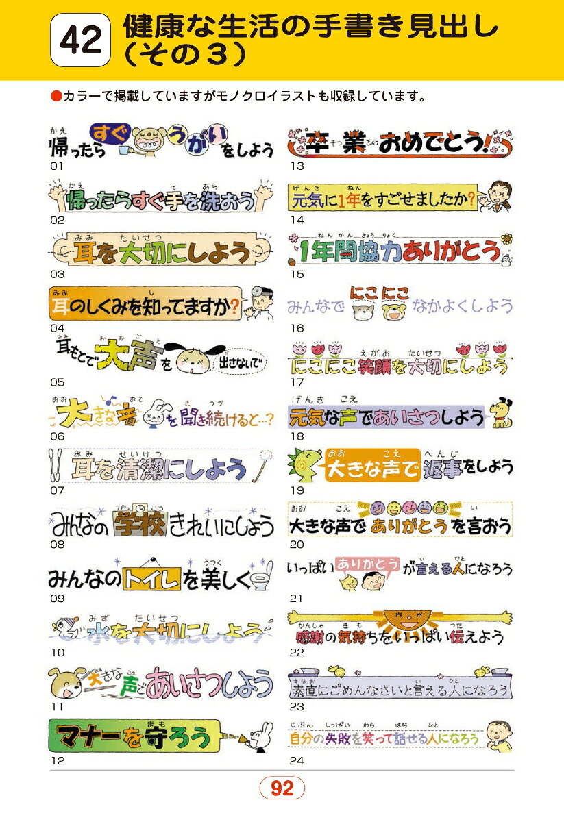 楽天ブックス 楽しい手書き文字イラストと見出しフキダシわく決定版 Cd Rom版 斉藤佳子 本