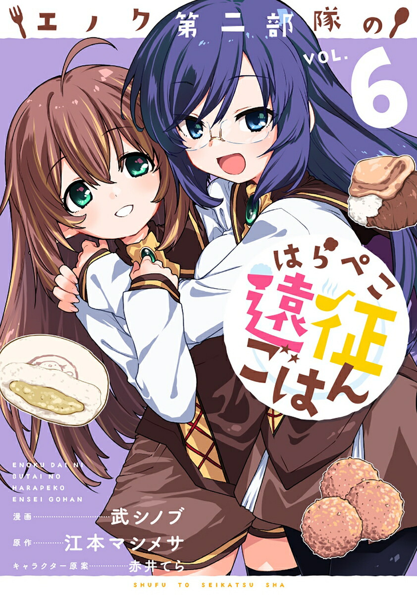 ΥΤϤڤϤ6PASHߥå[𥷥Υ]