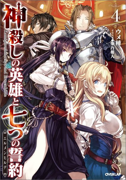 αͺȼĤ4ˡOVERLAPNOVELS[]