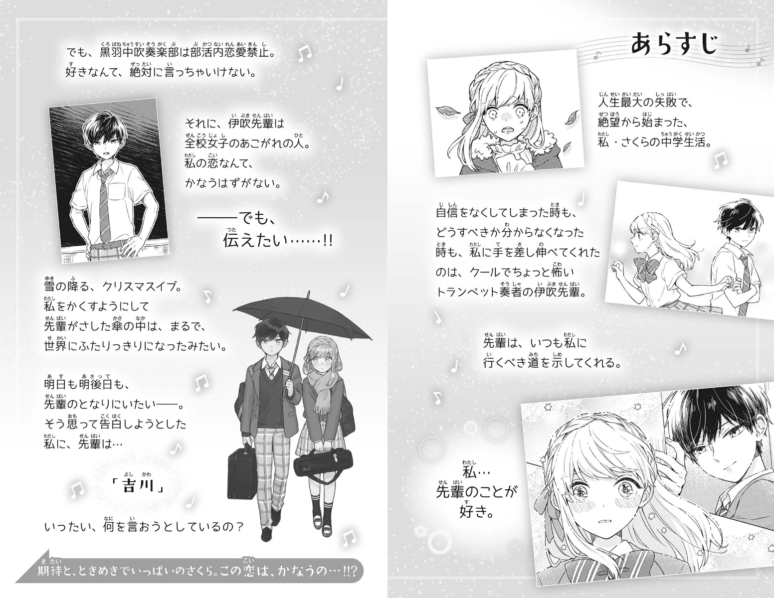 楽天ブックス 君のとなりで 6 ほんとの気持ちと 言えない言葉 高杉 六花 本