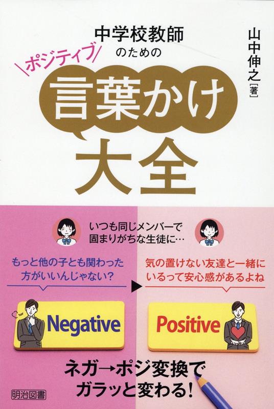 楽天市場】マンガでわかる！中学入試に役立つ教養 ことわざ・四字熟語