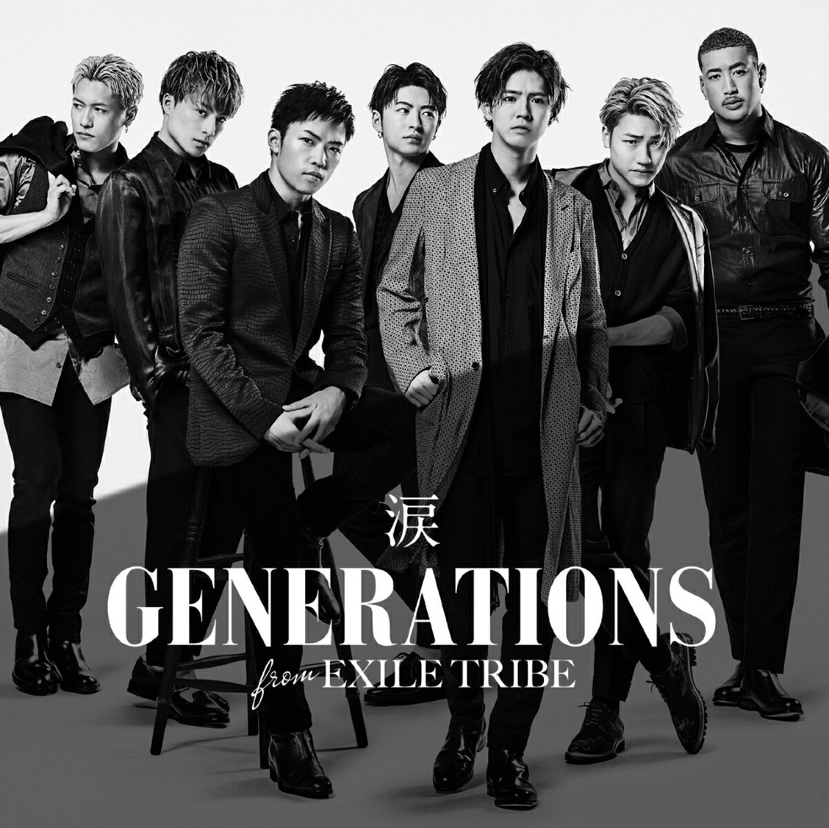 楽天ブックス 涙 Generations From Exile Tribe Cd