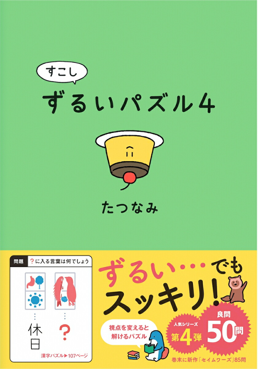 뤤ѥ4[Ĥʤ]