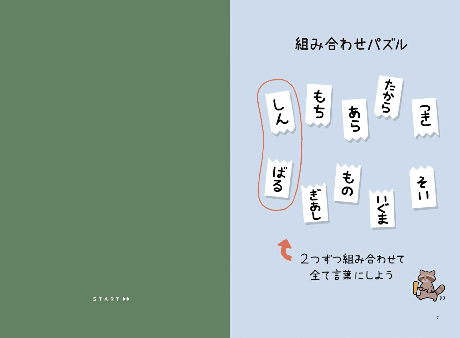 ���������뤤�ѥ���4[���Ĥʤ�]