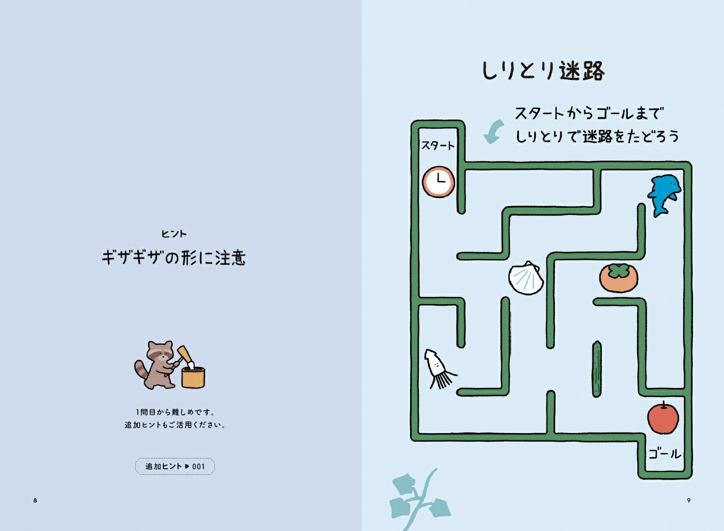 ���������뤤�ѥ���4[���Ĥʤ�]