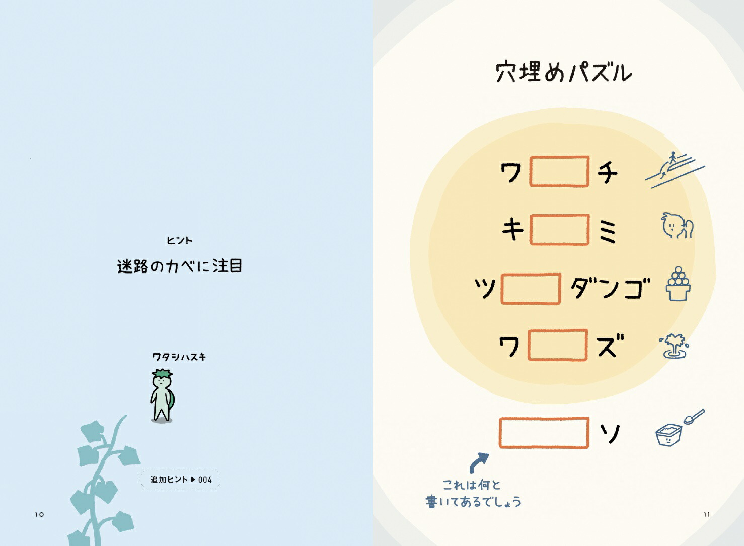 ���������뤤�ѥ���4[���Ĥʤ�]