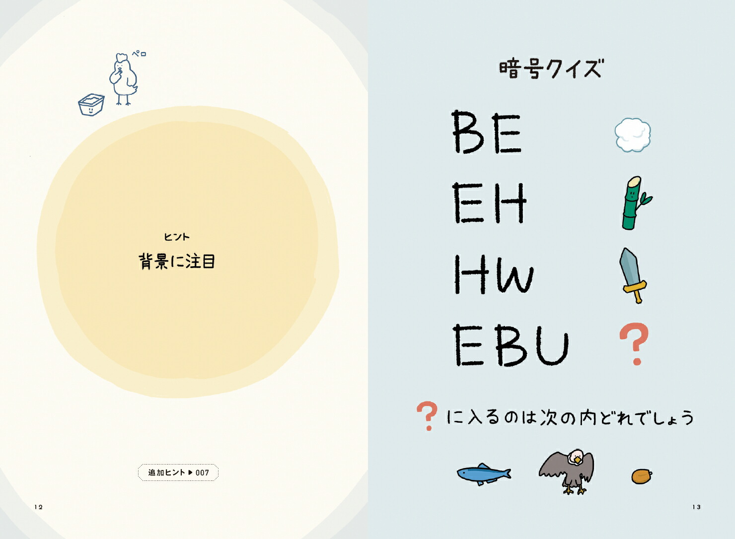 ���������뤤�ѥ���4[���Ĥʤ�]