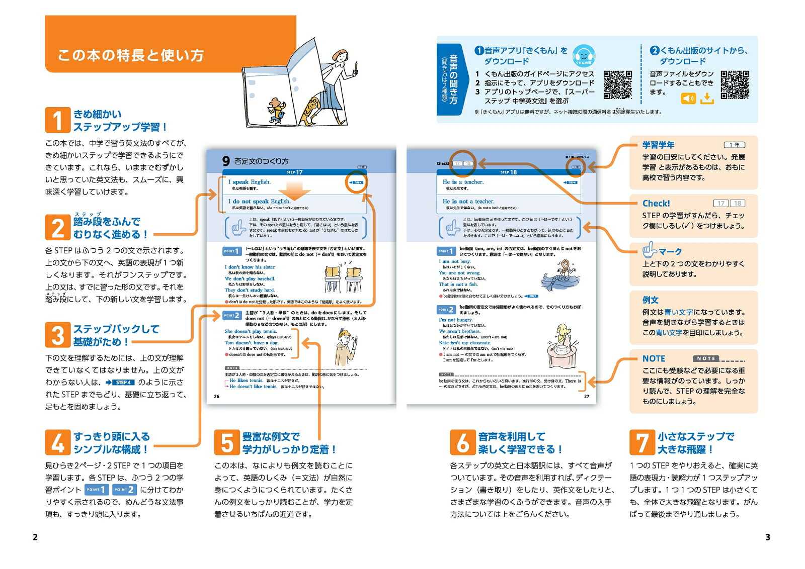 楽天ブックス 中学英文法 本