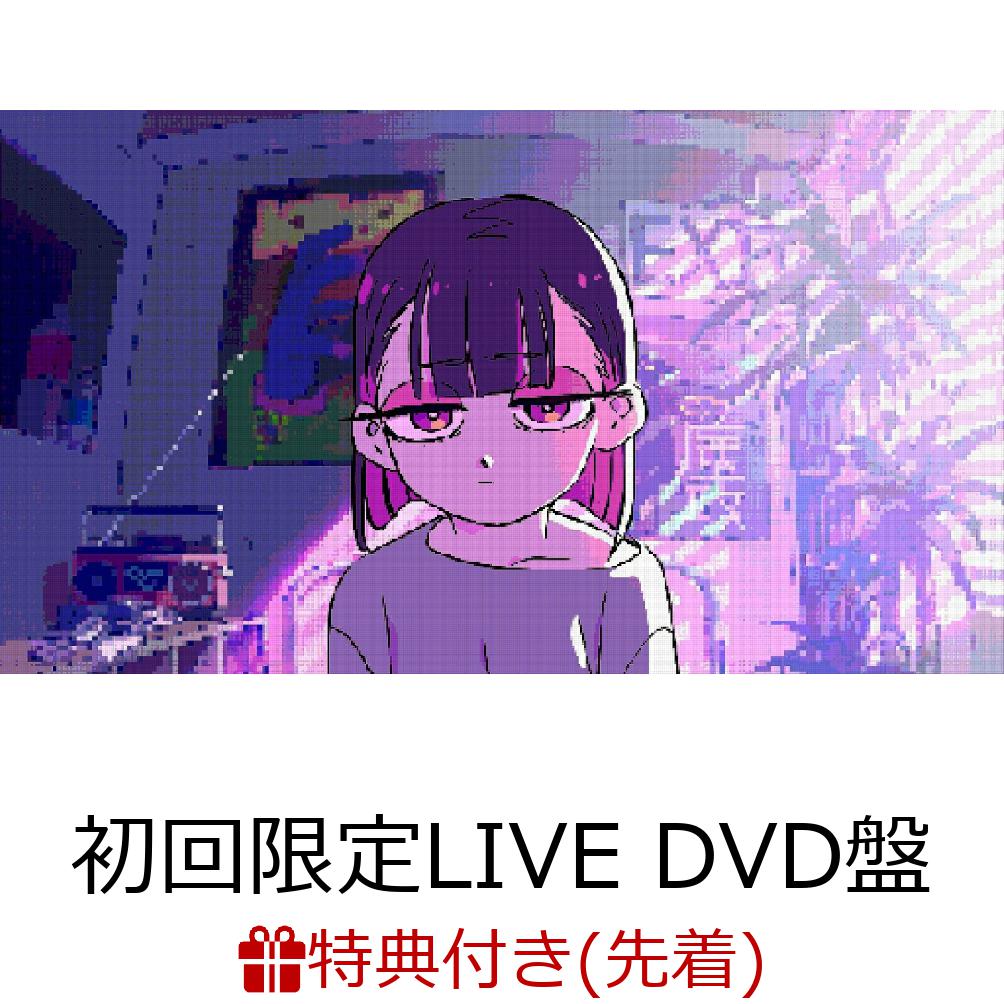 楽天ブックス: 【先着特典】沈香学 (初回限定LIVE DVD盤 CD＋2DVD