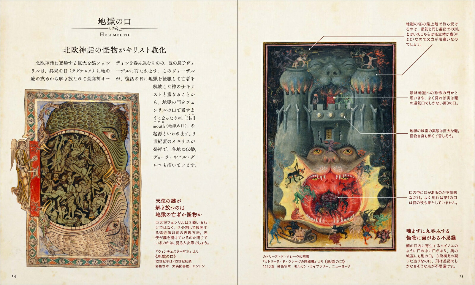 楽天ブックス 怪物 山田 五郎 本