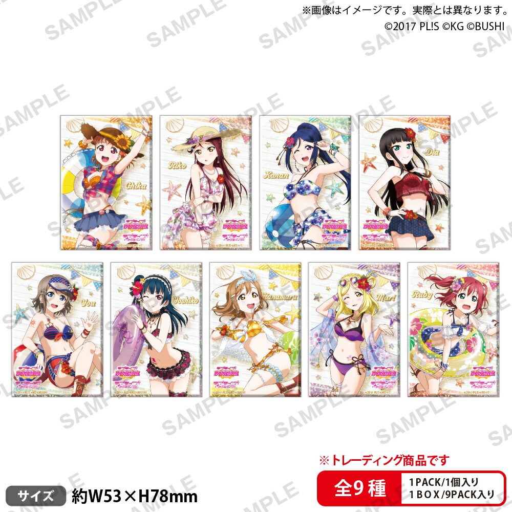 ラブライブ！スクールアイドルフェスティバル　しかくいホログラム缶バッジコレクション Aqours 水着ver.【BOX】画像