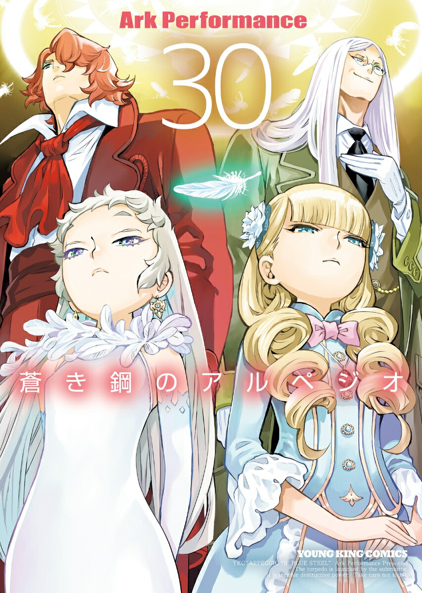 蒼き鋼のアルペジオ　30画像