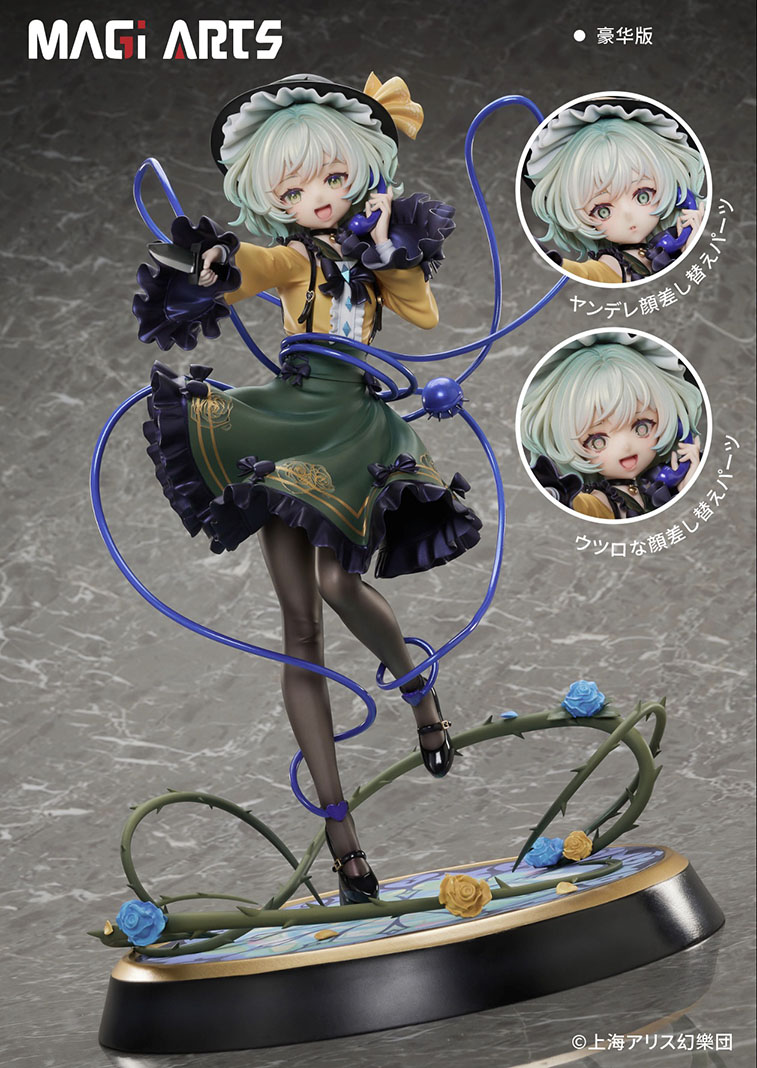 ブックス: 1/6 『東方Project』 本怖！貴方の後ろにいるよ 古明地こいし 豪華版 (完成品フィギュア) - 玩具 - 6976539771336 : ゲーム