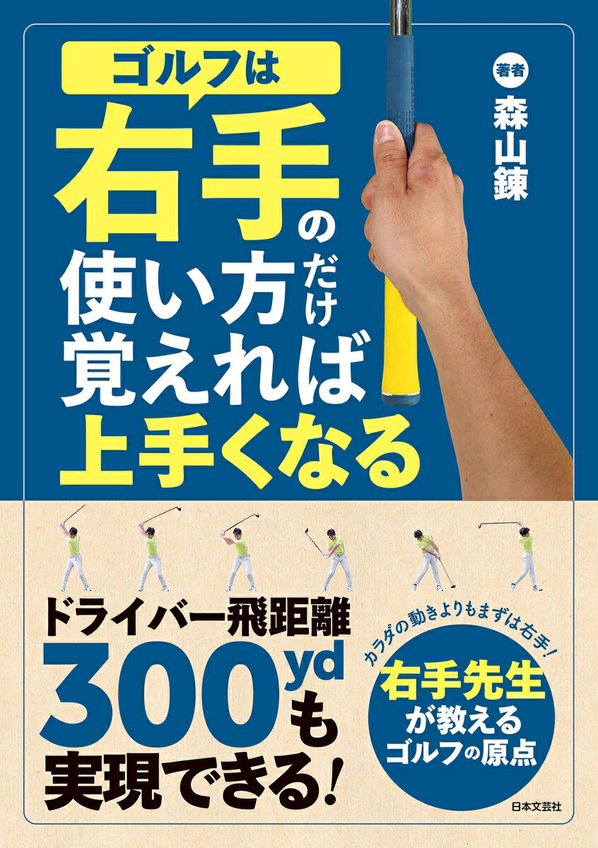 դϱλȤФо꤯ʤɥ饤СΥ300yd¸Ǥ롪[ϣ]
