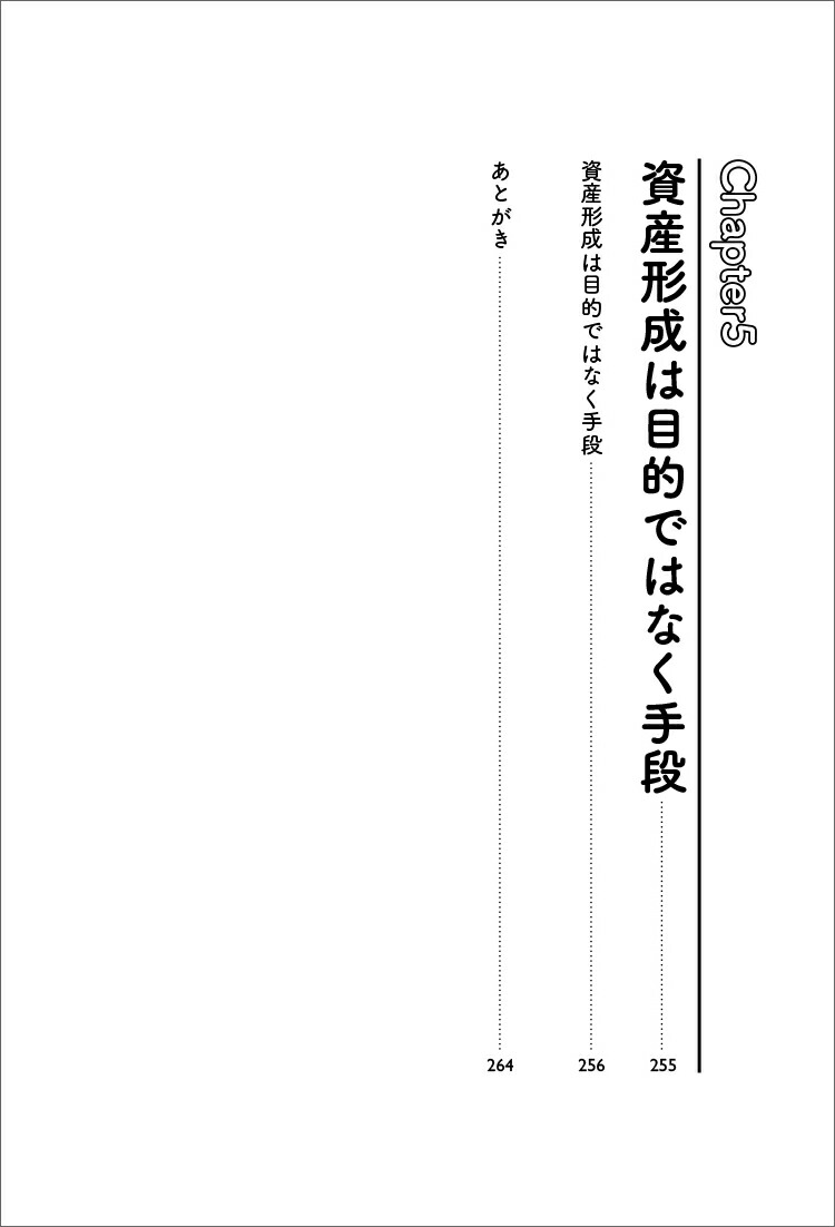 �ܵ���FIRE��ᤶ���ͤΤ���λ񻺷�������30�Фǥ��ߥ꥿����������ι����������۳����ˡ[���ͣ��]