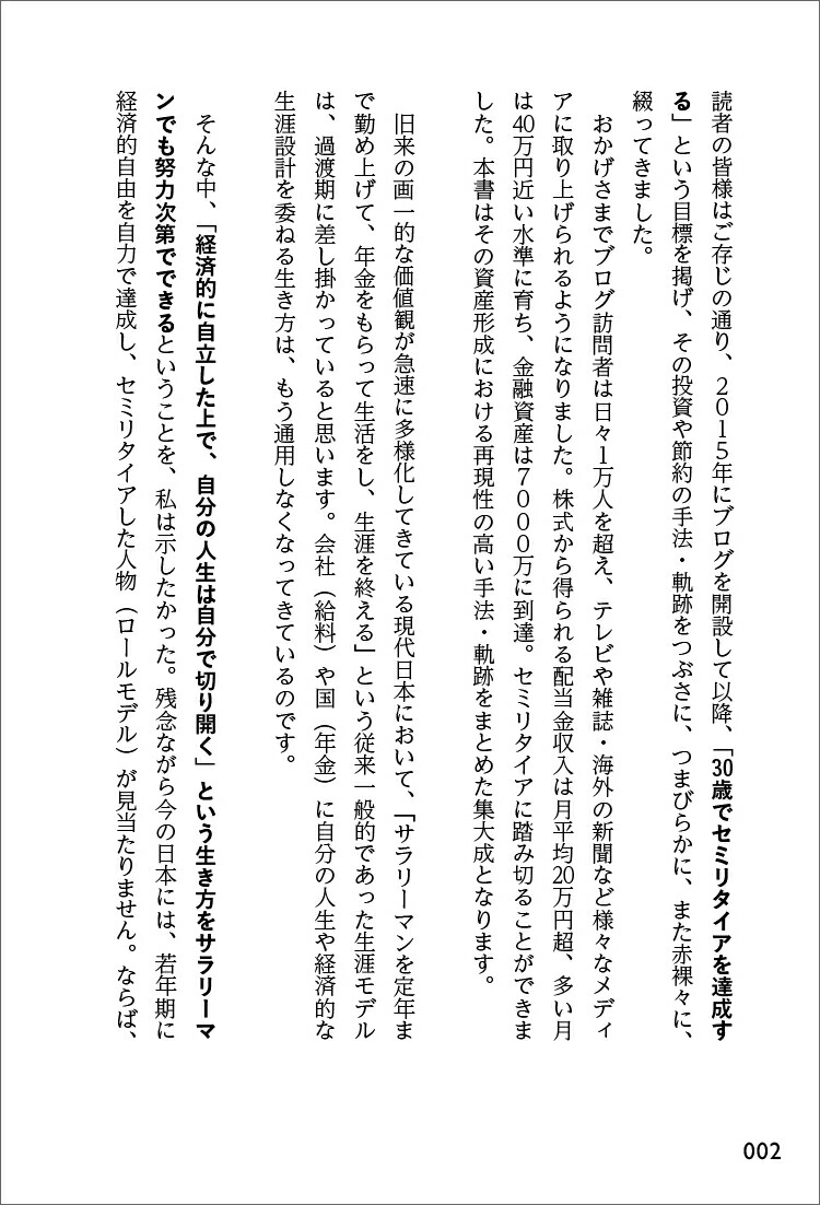 �ܵ���FIRE��ᤶ���ͤΤ���λ񻺷�������30�Фǥ��ߥ꥿����������ι����������۳����ˡ[���ͣ��]