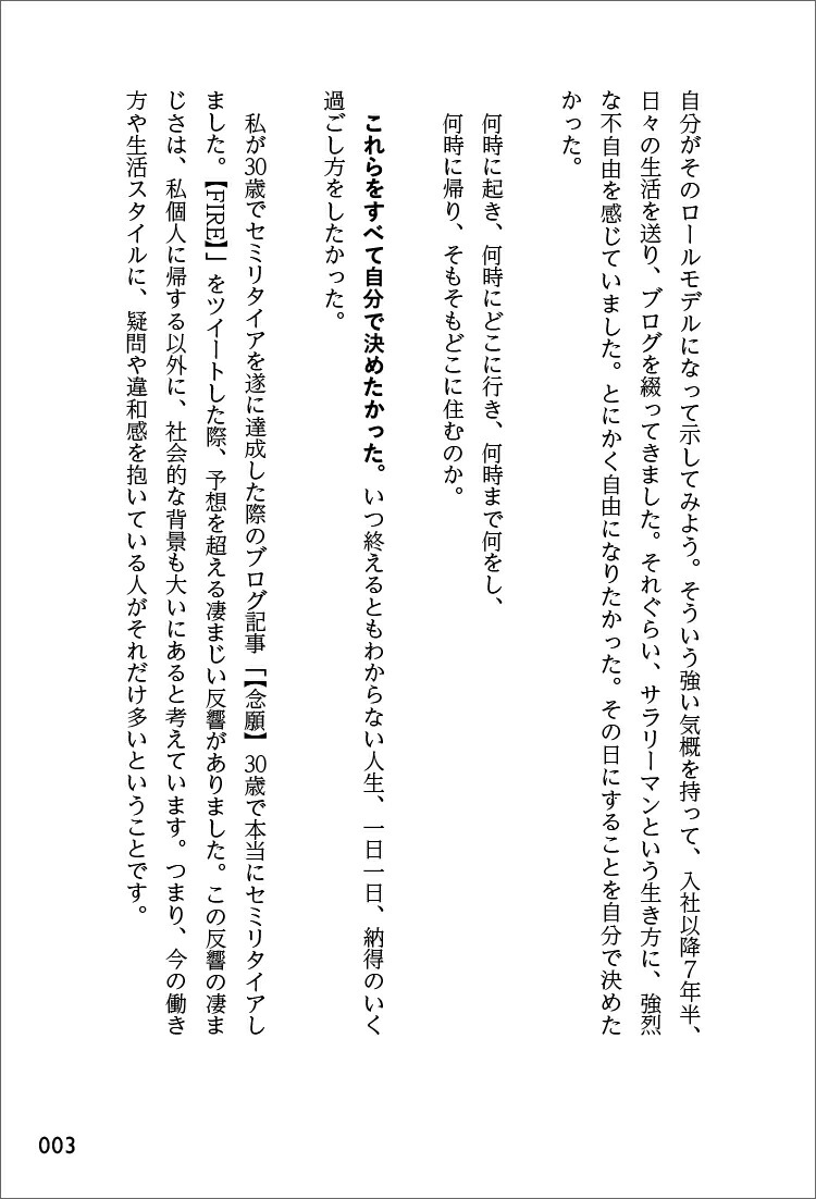 �ܵ���FIRE��ᤶ���ͤΤ���λ񻺷�������30�Фǥ��ߥ꥿����������ι����������۳����ˡ[���ͣ��]