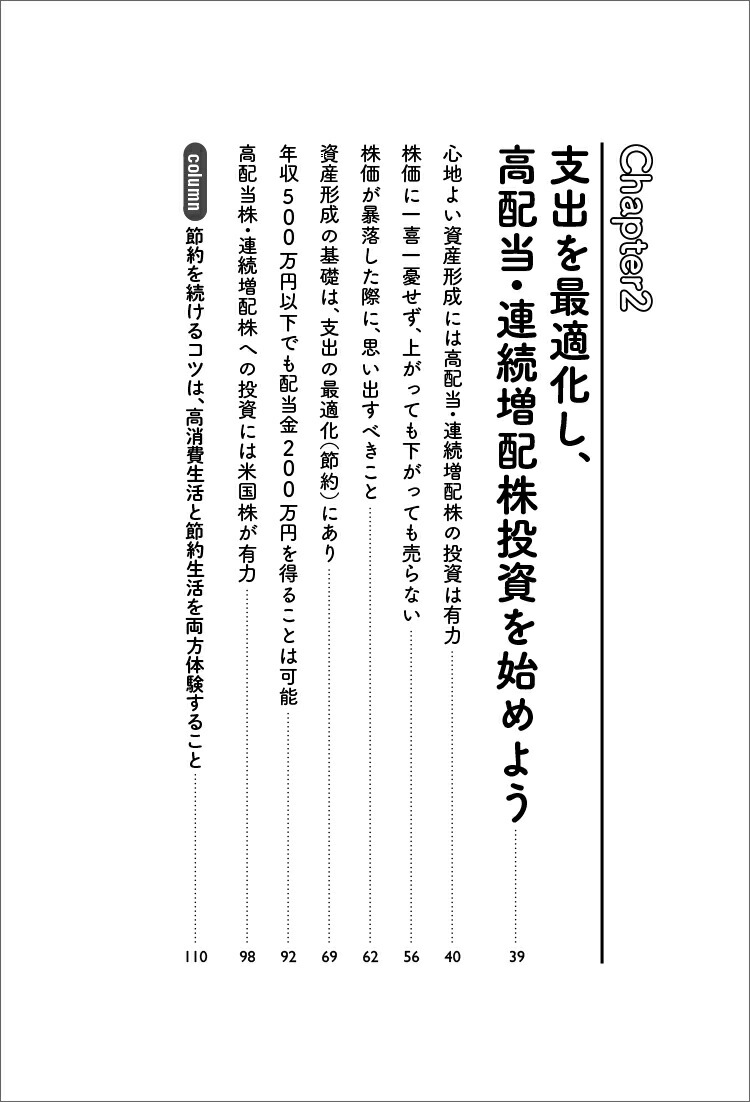 �ܵ���FIRE��ᤶ���ͤΤ���λ񻺷�������30�Фǥ��ߥ꥿����������ι����������۳����ˡ[���ͣ��]