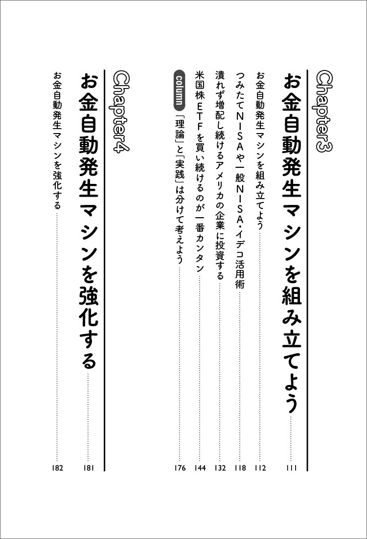 �ܵ���FIRE��ᤶ���ͤΤ���λ񻺷�������30�Фǥ��ߥ꥿����������ι����������۳����ˡ[���ͣ��]