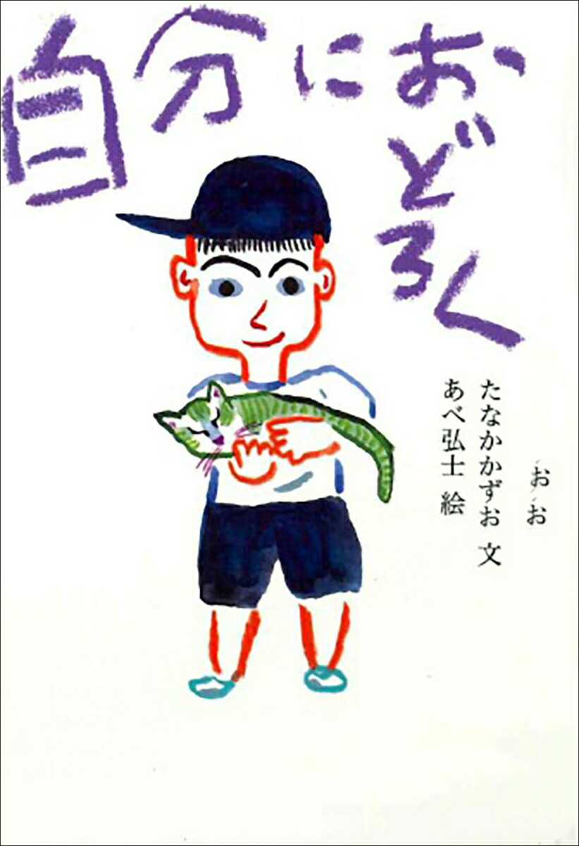 ��ʬ�ˤ��ɤ���[���ʤ�������]