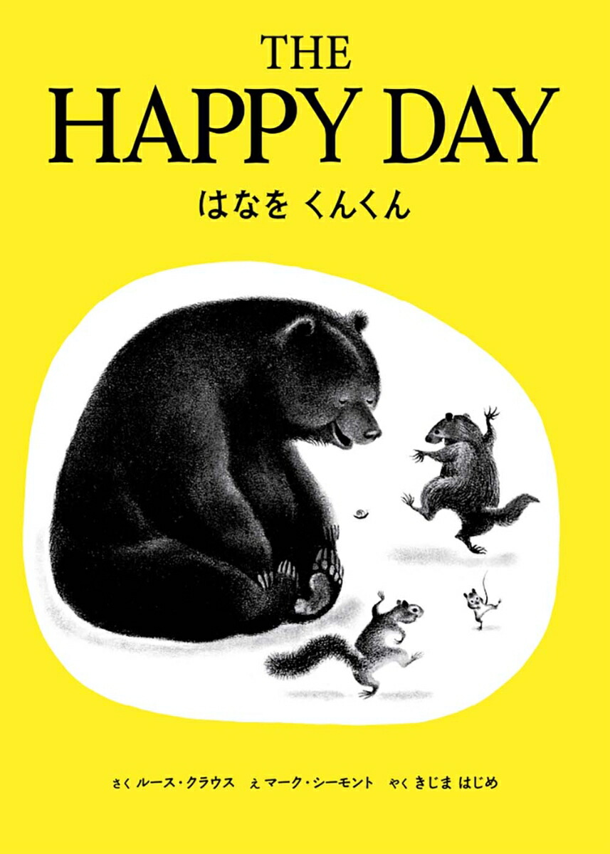Ϥʤ򤯤󤯤THEHAPPYDAYCDդѸ쳨[롼饦]