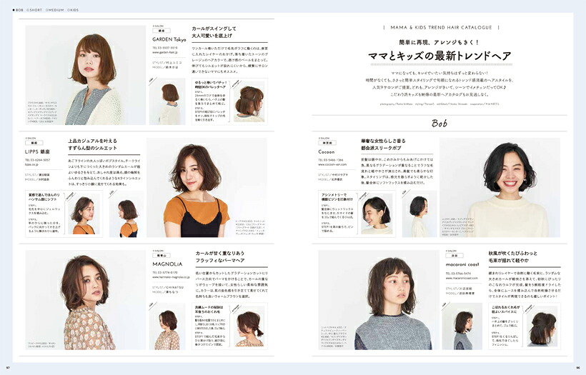 ハグマグドットVol．25（別冊家庭画報）