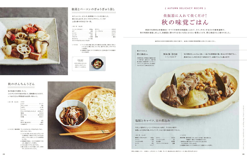ハグマグドットVol．25（別冊家庭画報）