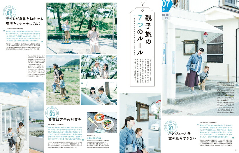 ハグマグドットVol．25（別冊家庭画報）