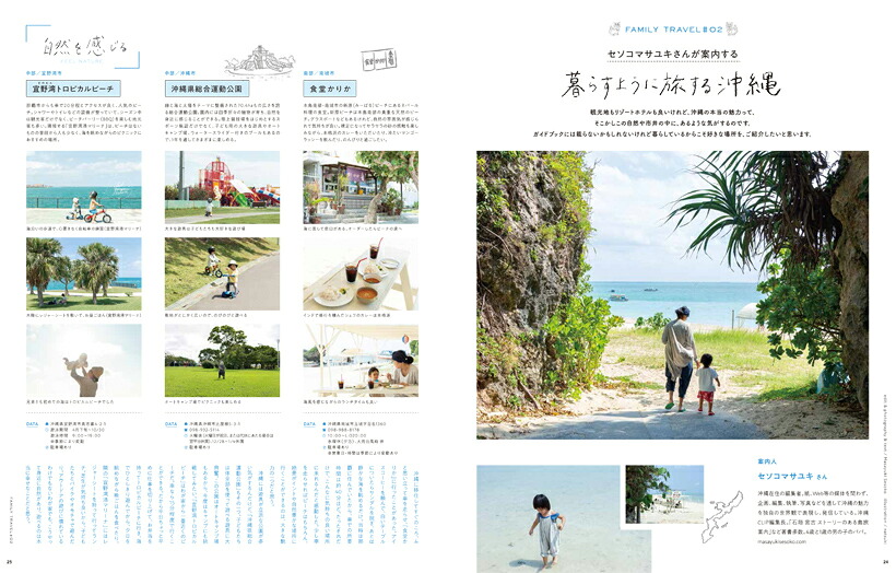 ハグマグドットVol．25（別冊家庭画報）