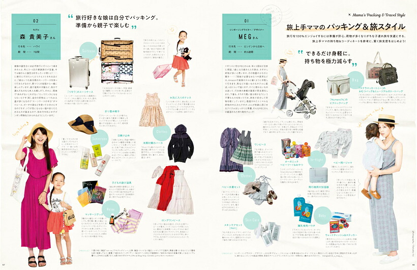 ハグマグドットVol．25（別冊家庭画報）