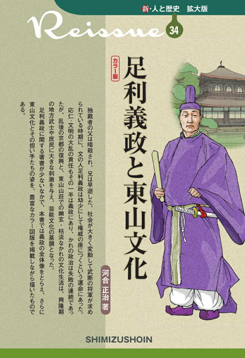 ­���������컳ʸ���ʿ����ͤ���˳�����34��[�Ϲ�����]