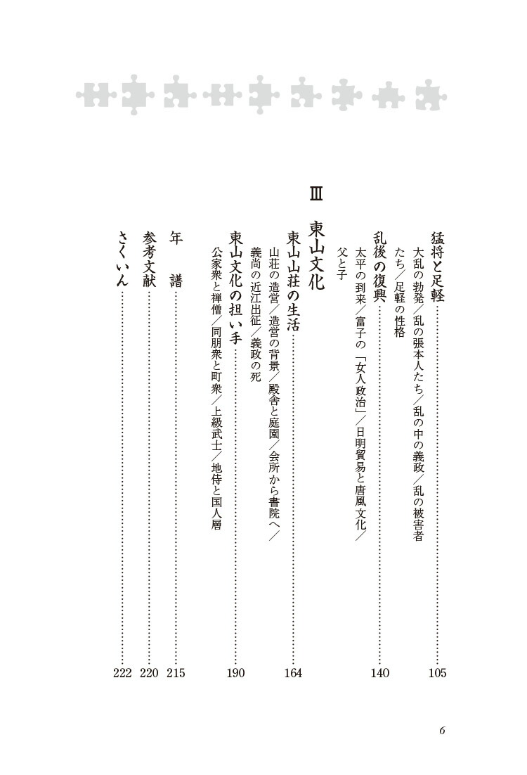 ­���������컳ʸ���ʿ����ͤ���˳�����34��[�Ϲ�����]
