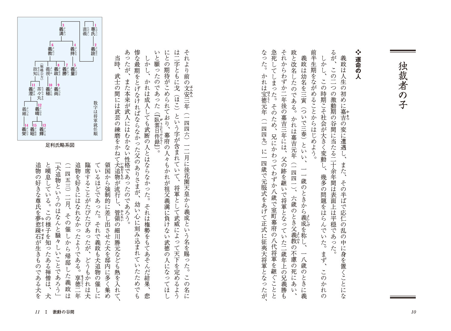 ­���������컳ʸ���ʿ����ͤ���˳�����34��[�Ϲ�����]