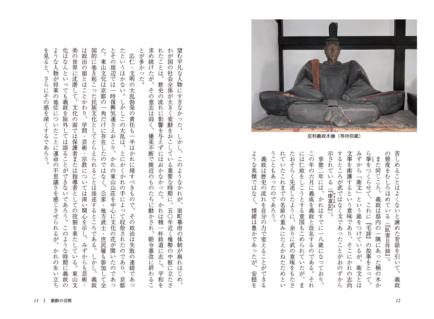 ­���������컳ʸ���ʿ����ͤ���˳�����34��[�Ϲ�����]