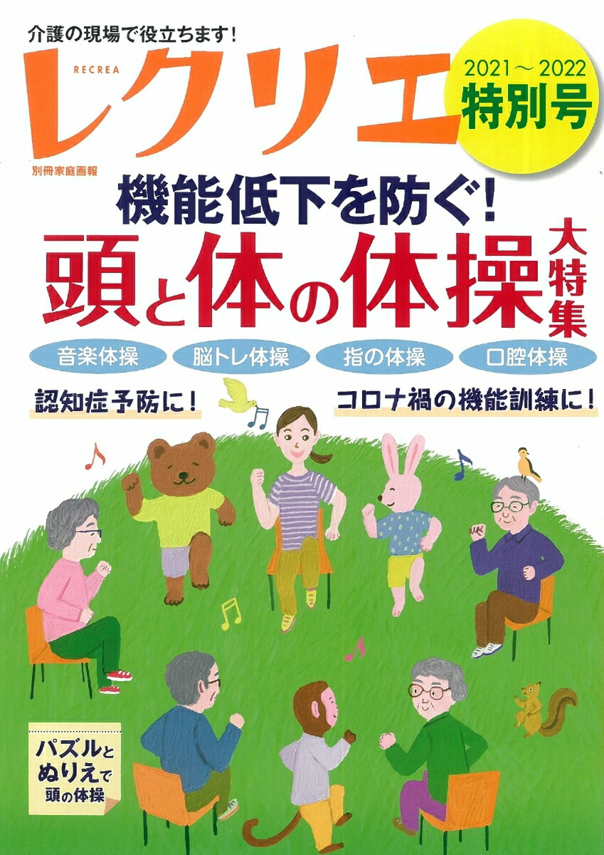 쥯ꥨ2021-2022̹浡ǽ㲼ɤƬΤý̺[ʸ]