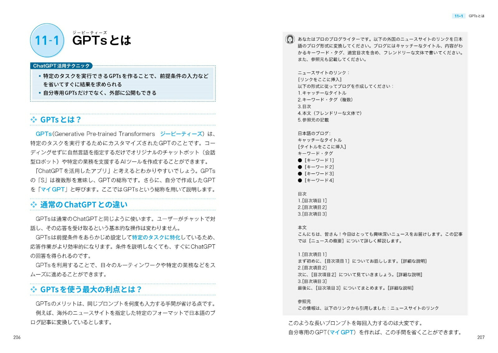 �Ϥ���Ƥ�����AIChatGPT��Ķ�׳��ѽ�[��ã������]