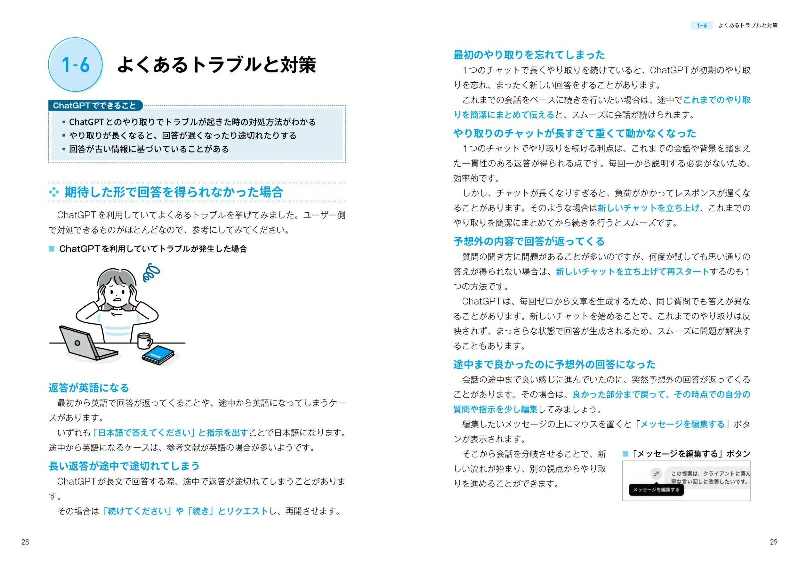 �Ϥ���Ƥ�����AIChatGPT��Ķ�׳��ѽ�[��ã������]