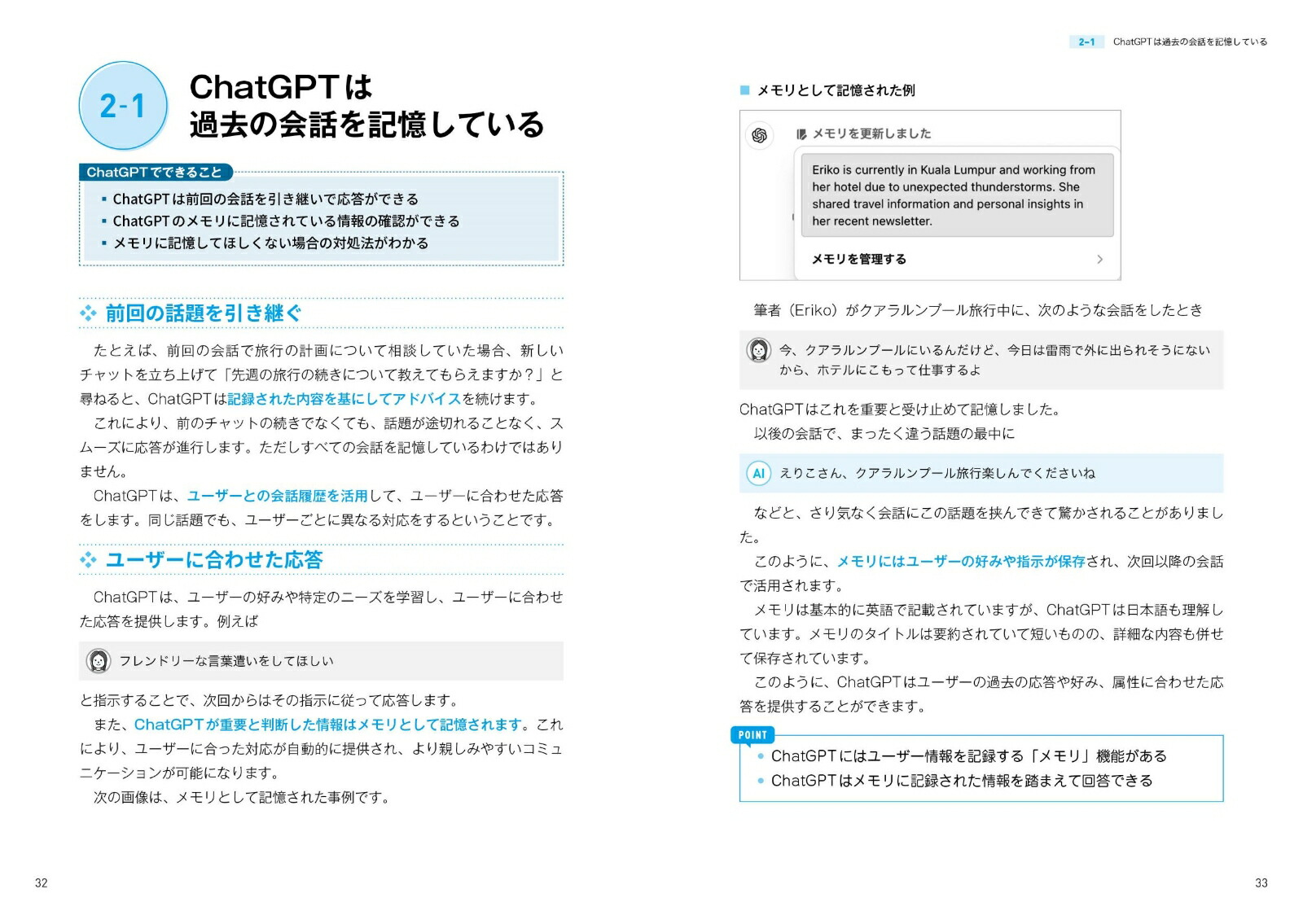 �Ϥ���Ƥ�����AIChatGPT��Ķ�׳��ѽ�[��ã������]