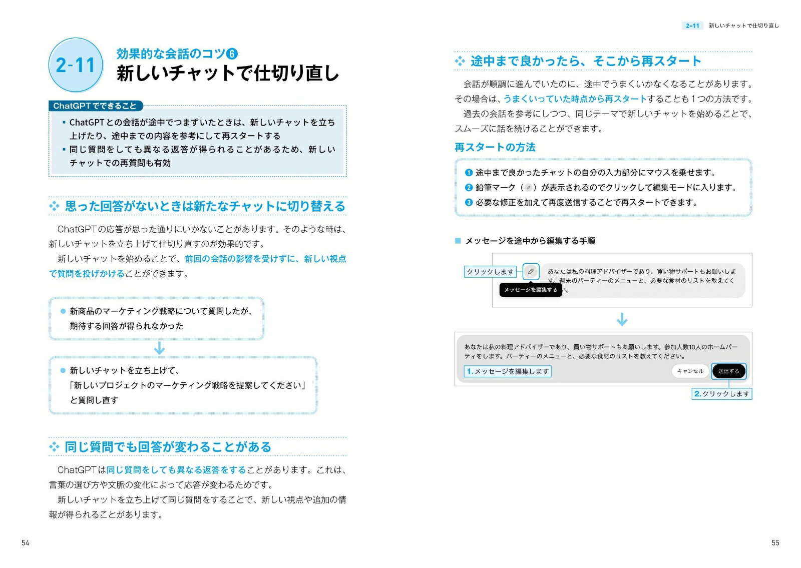 �Ϥ���Ƥ�����AIChatGPT��Ķ�׳��ѽ�[��ã������]